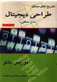 طراحی دیجیتال